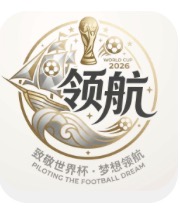 领航